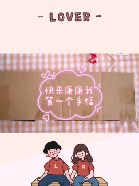 甜糖奶千的日常周边【花田玺事】...
